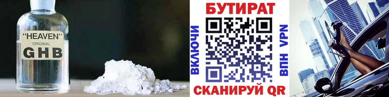 БУТИРАТ бутик Игарка