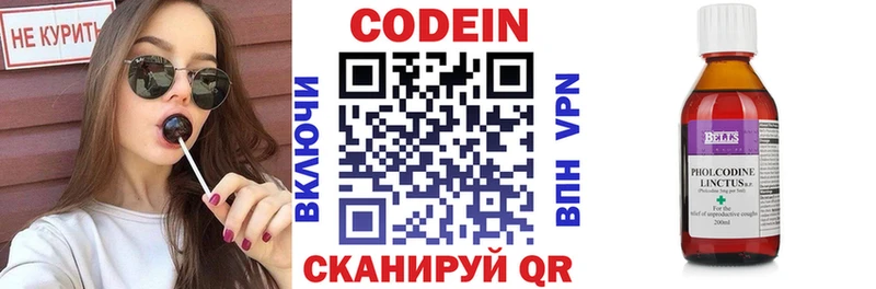 Кодеин Purple Drank  Купить  Игарка 